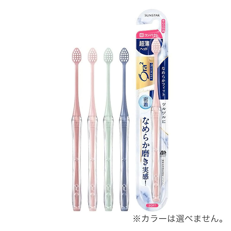 オーラツー プレミアム ハブラシ なめらかフィット 超コンパクト やわらかめ 1本