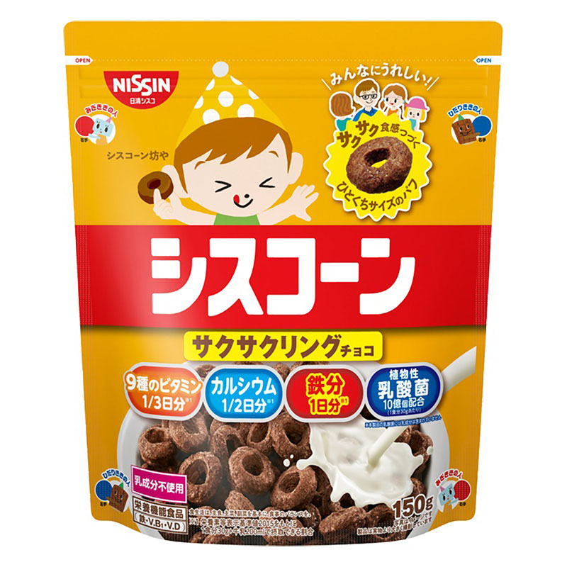 シスコーン サクサクリングチョコ 150g【栄養機能食品】