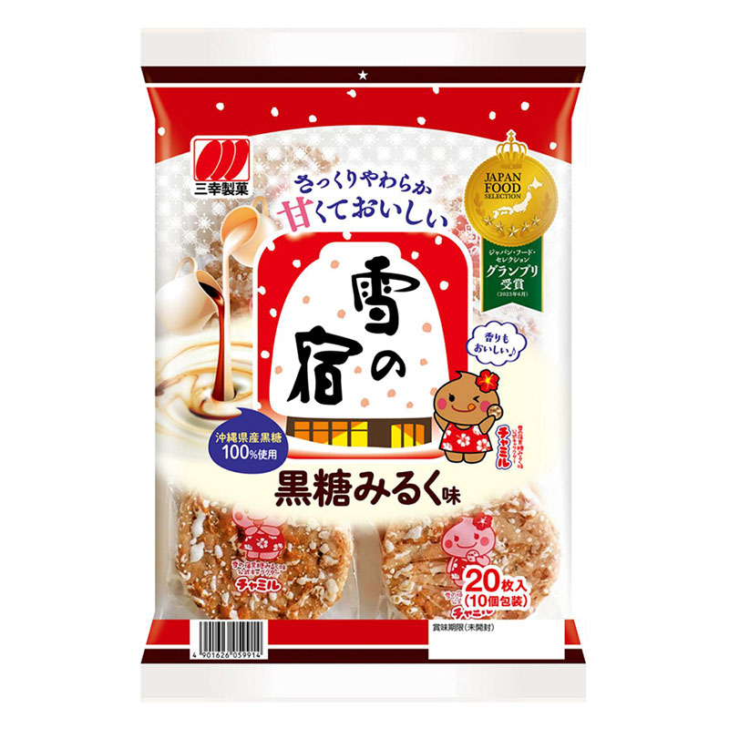 雪の宿 黒糖みるく味 20枚