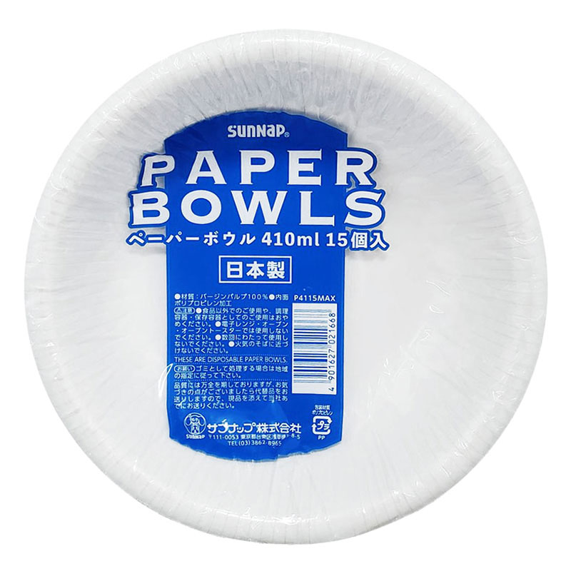 紙皿 ペーパーボウル 15枚 410ml