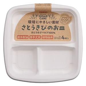 さとうきびのお皿仕切り付小 4枚