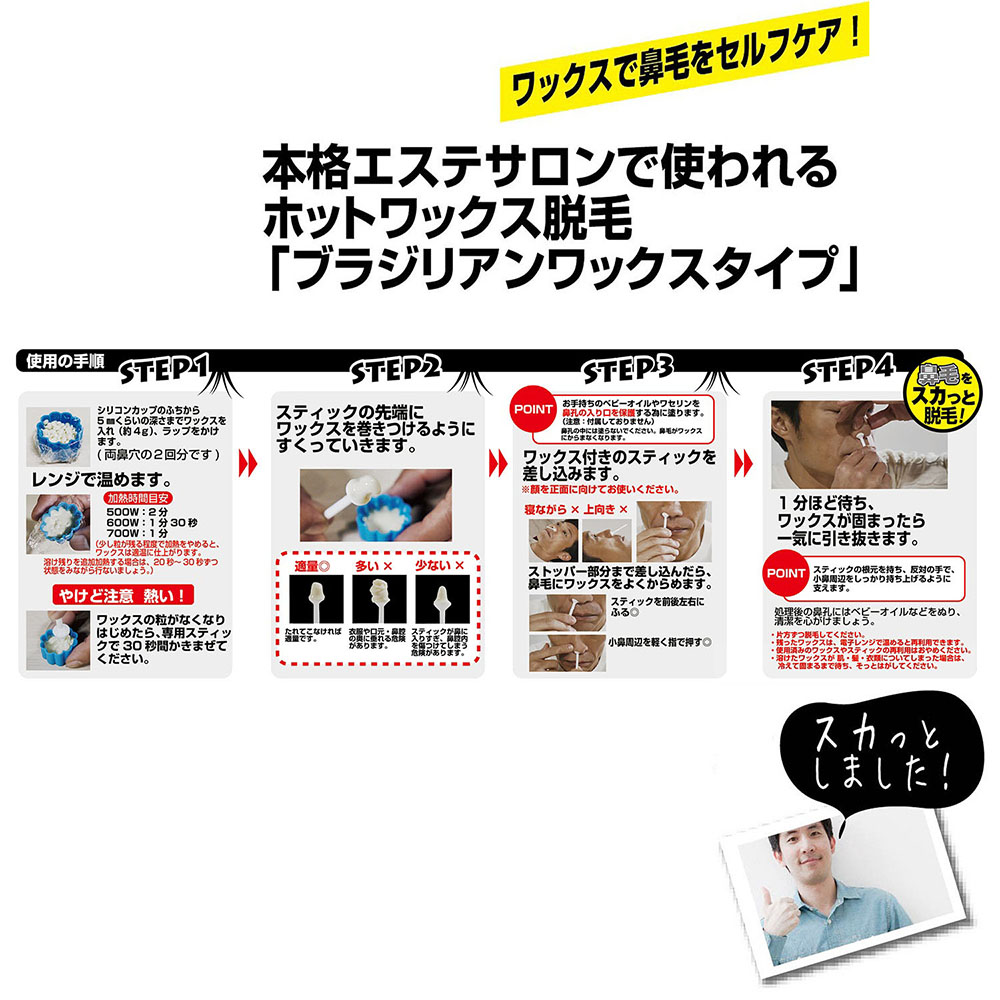 鼻スカットワックス 20g