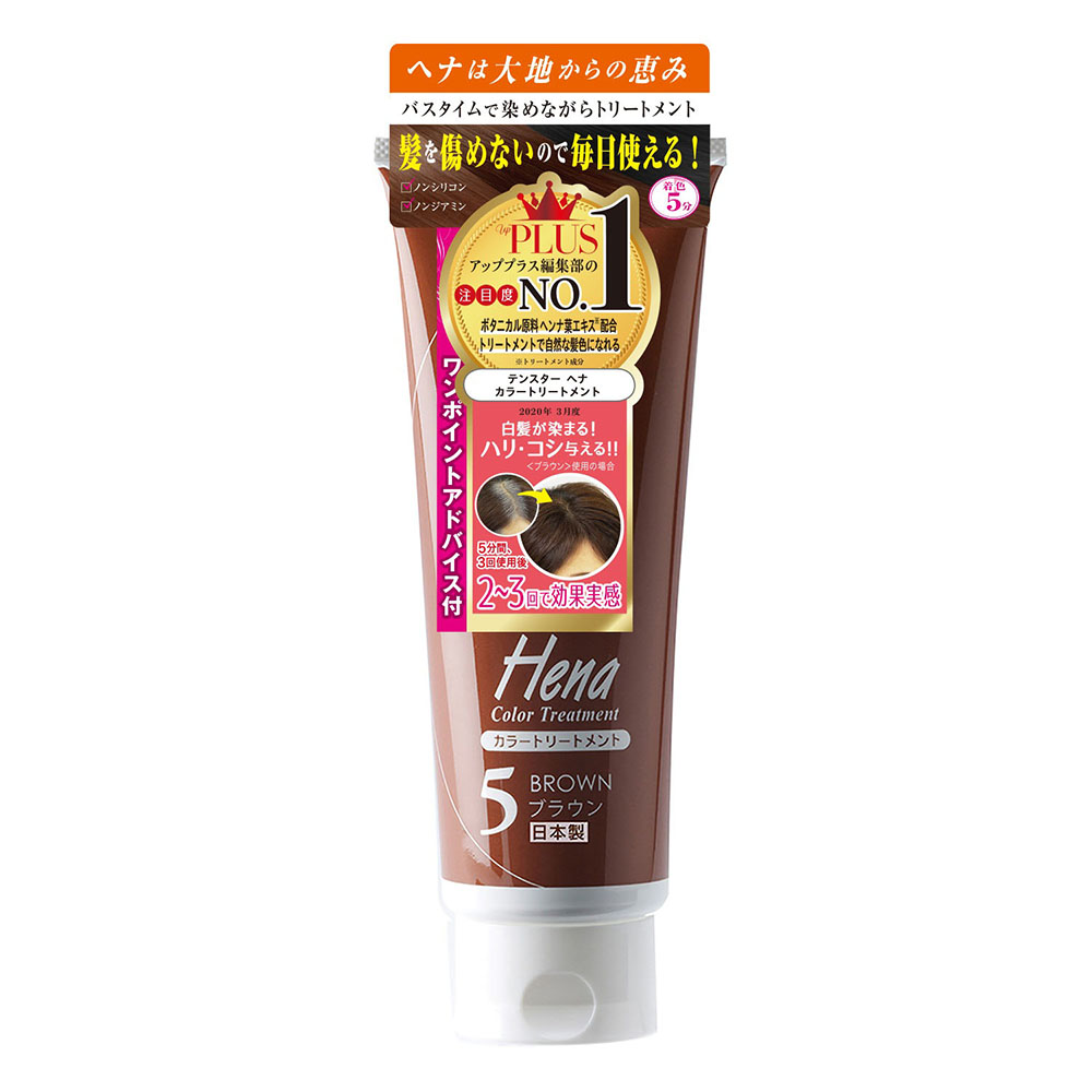 ヘナカラートリートメント 250g ブラウン