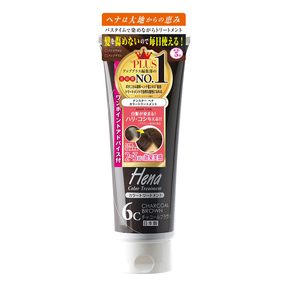 ヘナカラートリートメント 250g チャコールブラウン