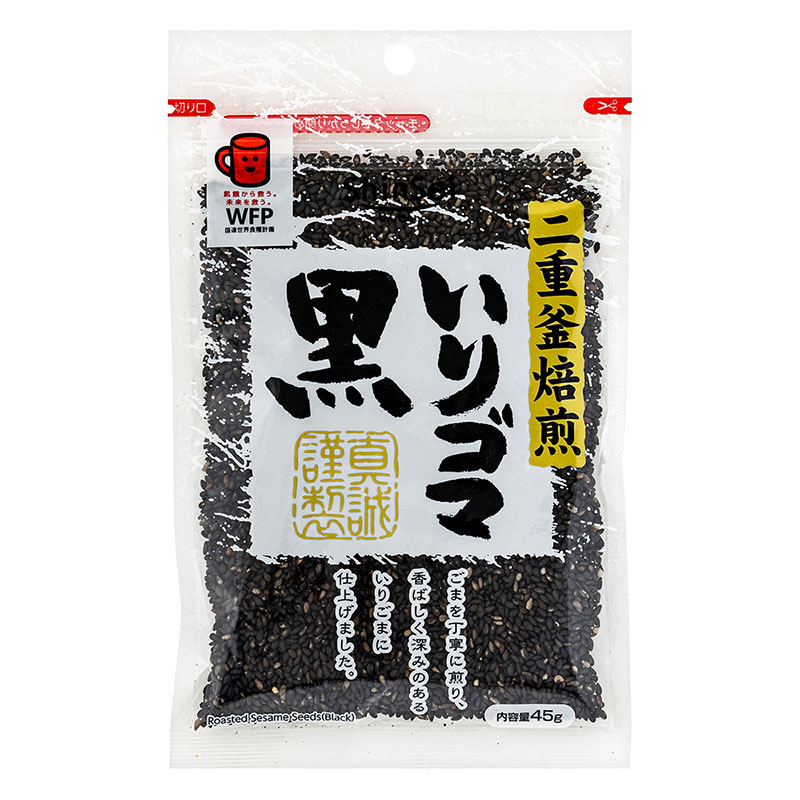 いりごま 黒 45g