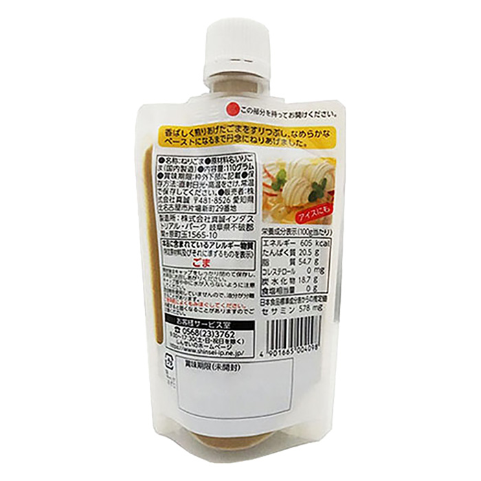 純おいしいねりごま 白 110g