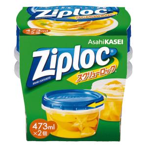 ジップロックスクリューロック 473mL 2個