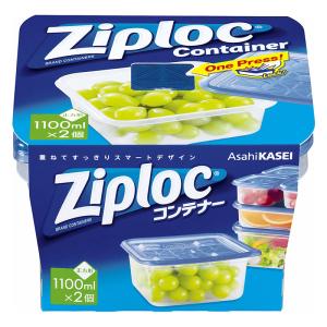 ジップロックコンテナー 正方形 1100mL×2個