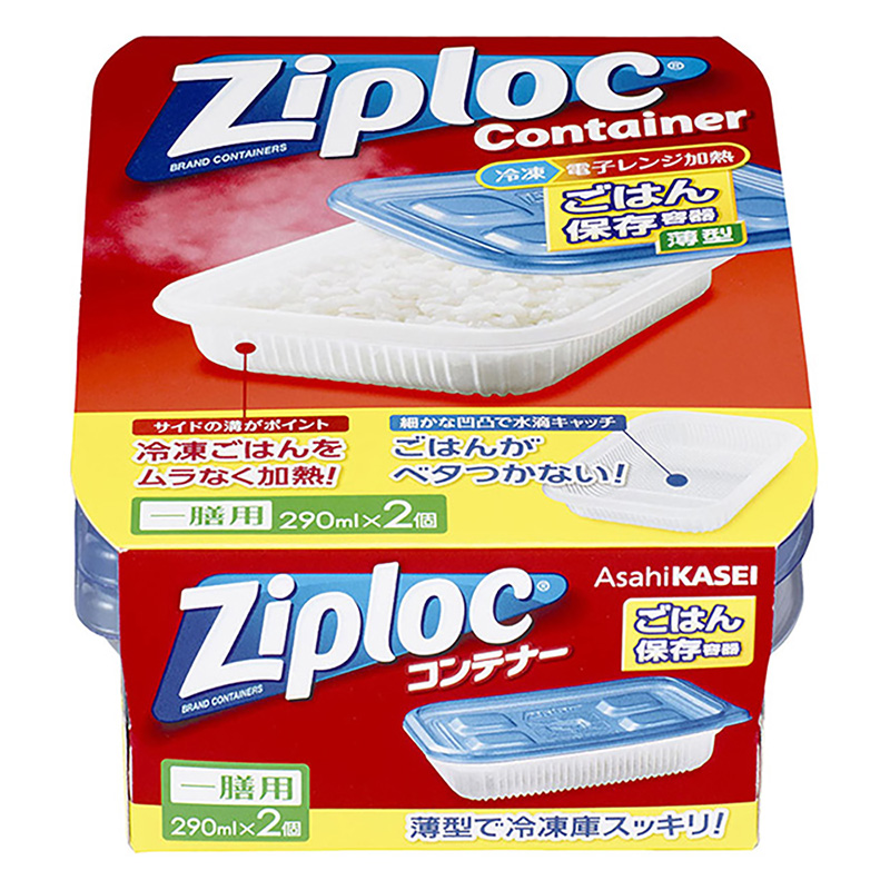ジップロック ごはん保存容器 一膳用×2個