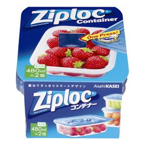 ジップロックコンテナー 長方形 480mL×2個