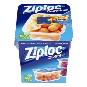 ジップロックコンテナー 長方形 820mL×2個