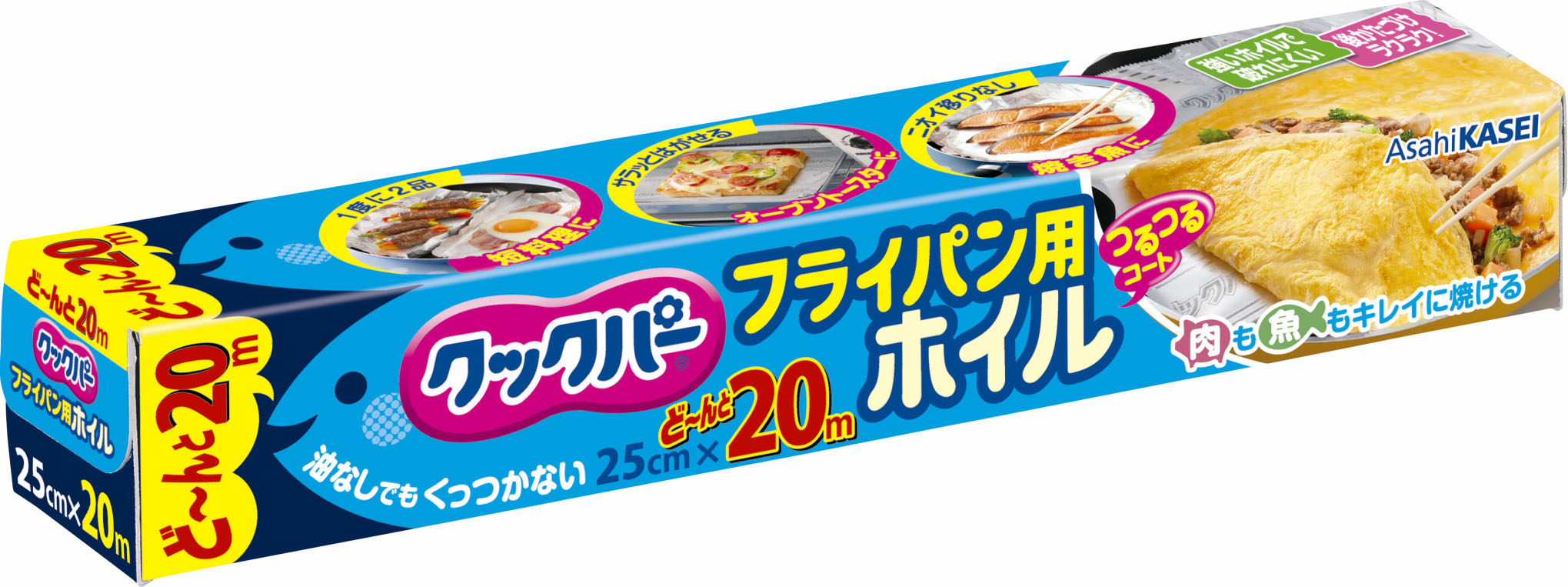 クックパー フライパン用ホイル 25cmX20m