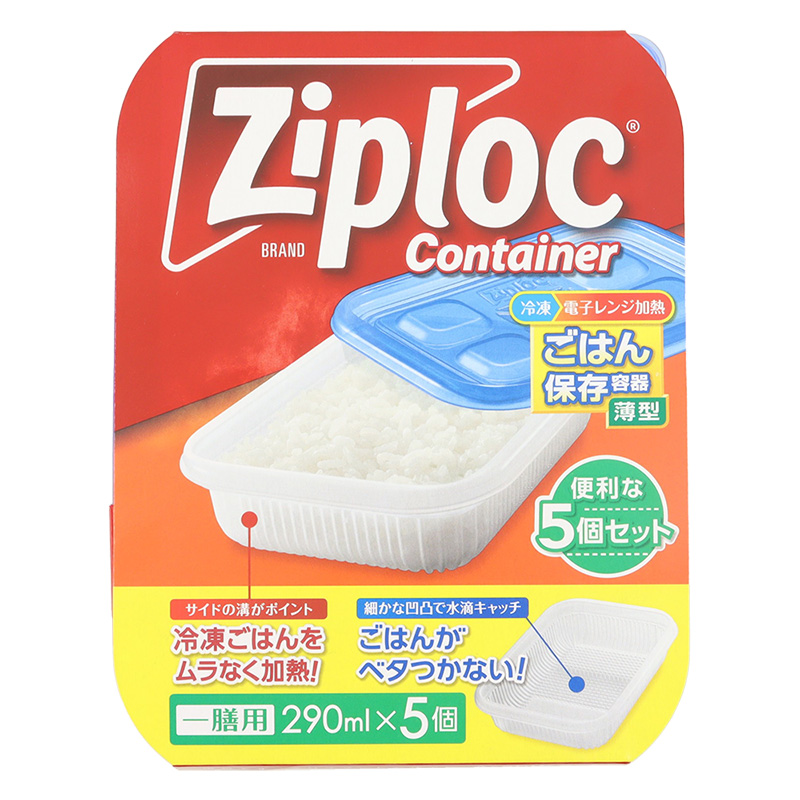 ジップロック ごはん保存容器 一膳用 5個入