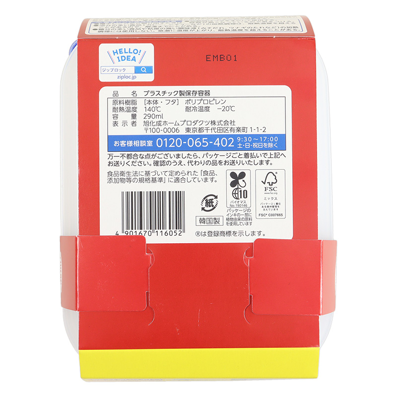 ジップロック ごはん保存容器 一膳用 5個入