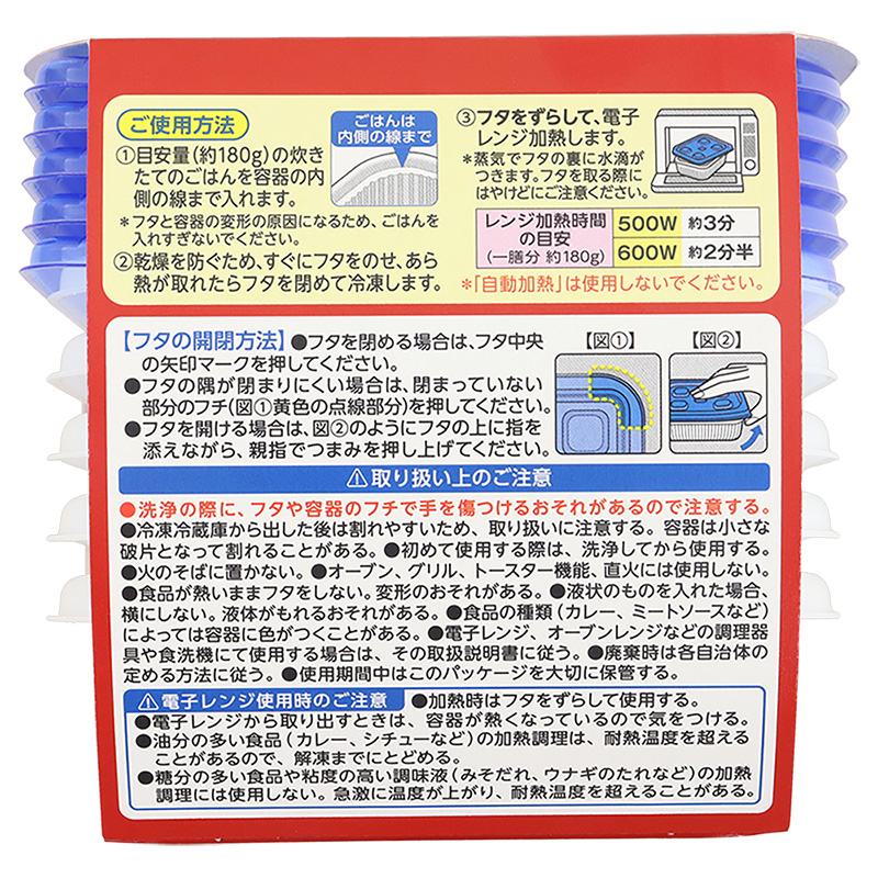ジップロック ごはん保存容器 一膳用 5個入
