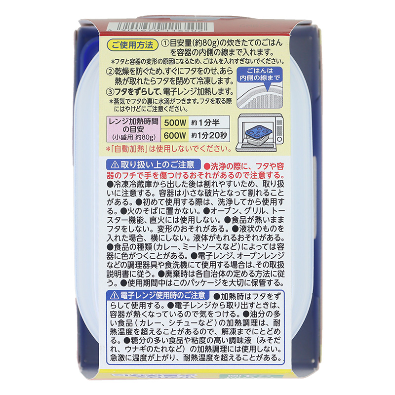 ジップロック ごはん保存容器 小盛用 4個