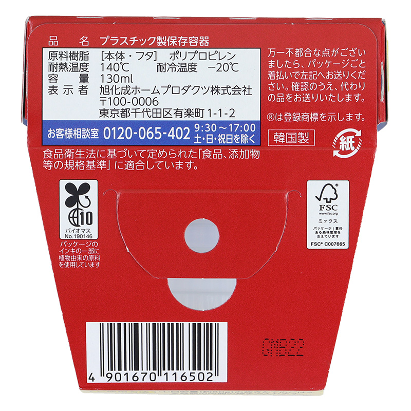 ジップロック ごはん保存容器 小盛用 4個