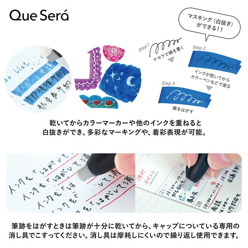 ケセラ はがして消す 水性顔料ボールペン 0.8mm レッド