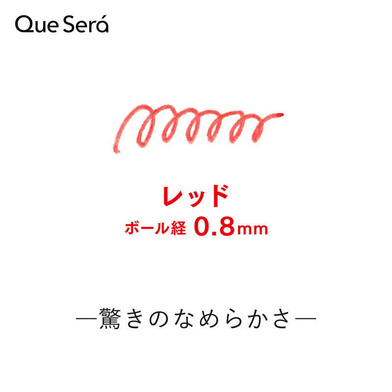 ケセラ はがして消す ボールペン替芯 0.8mm 水性 レッド