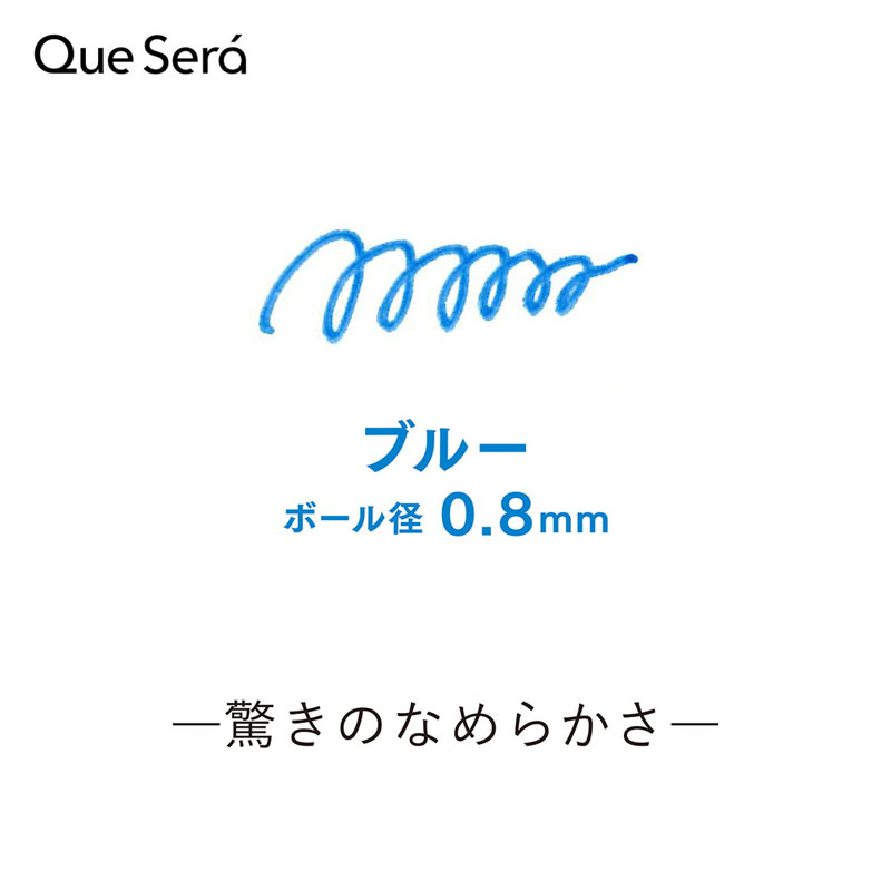 ケセラ はがして消す ボールペン替芯 0.8mm 水性 ブルー