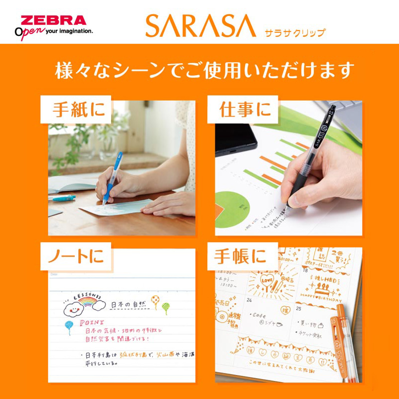 サラサクリップ ジェルボールペン 0.5mm コバルトブルー