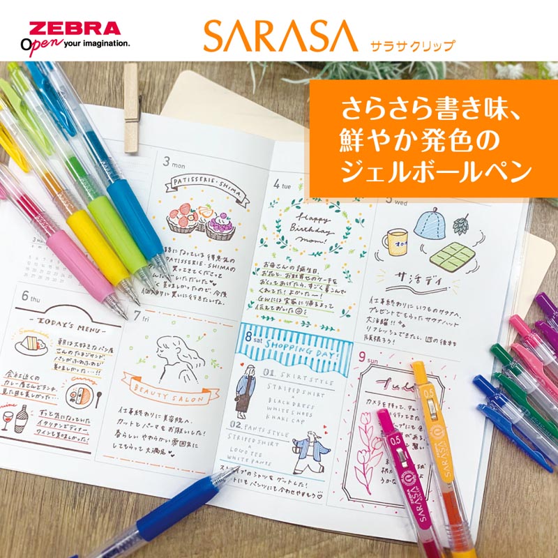 サラサクリップ ジェルボールペン 0.5mm コバルトブルー