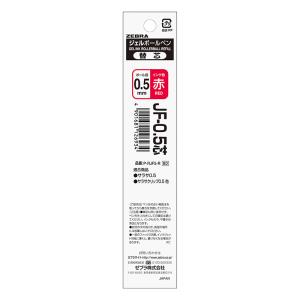 JF-0.5替え芯 赤