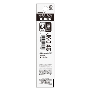 サラサ多色多機能用 JK-0.4替え芯 黒