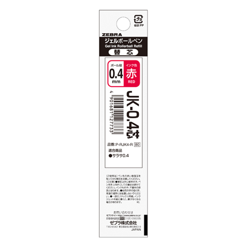 サラサ多色多機能用 JK-0.4替え芯 赤