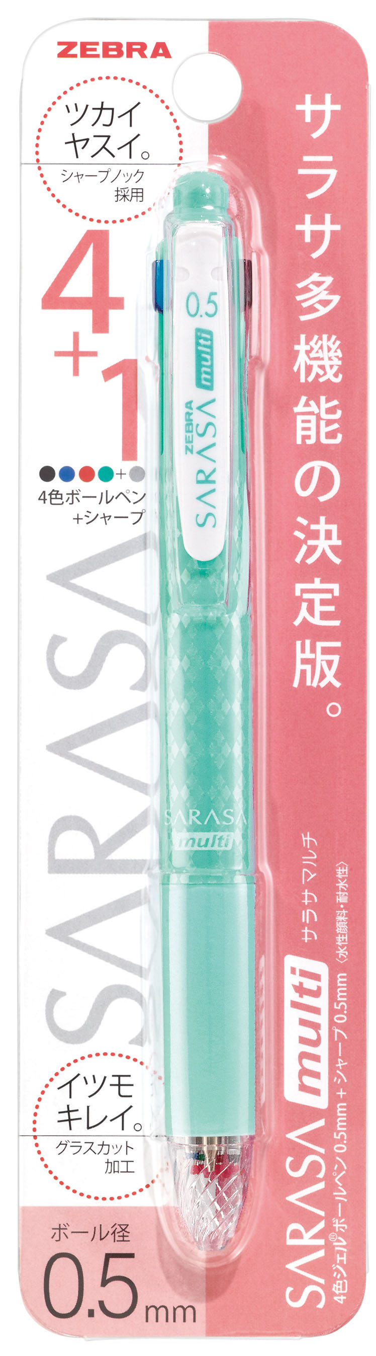 サラサマルチ0.5Bグリーン