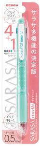 サラサマルチ0.5Bグリーン