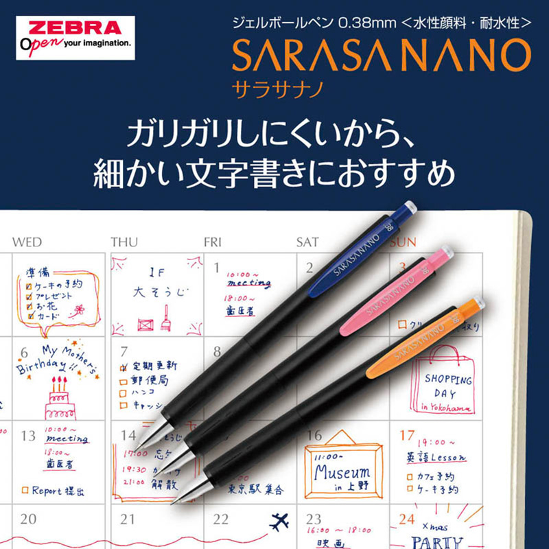 サラサナノ 水性ボールペン 0.38mm レッド