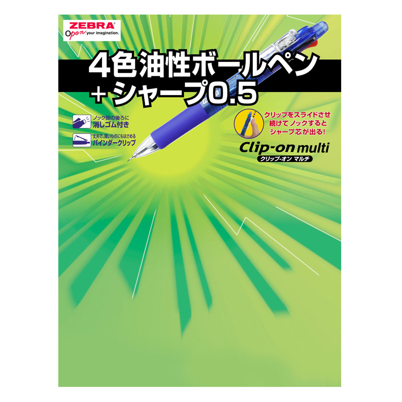 クリップオンM 透明