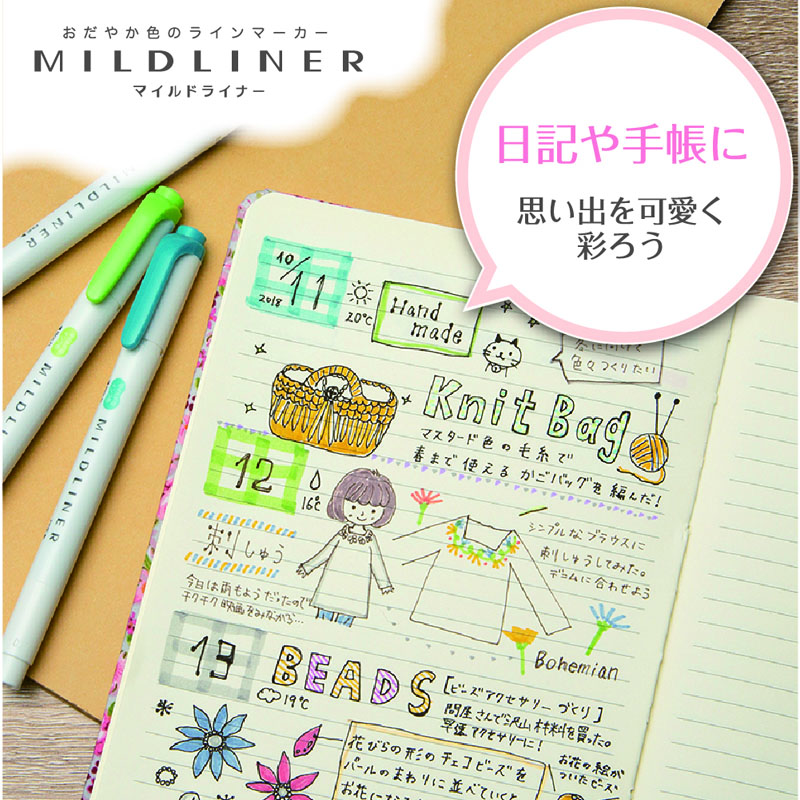 マイルドライナー やさしさマイルド 5色セット