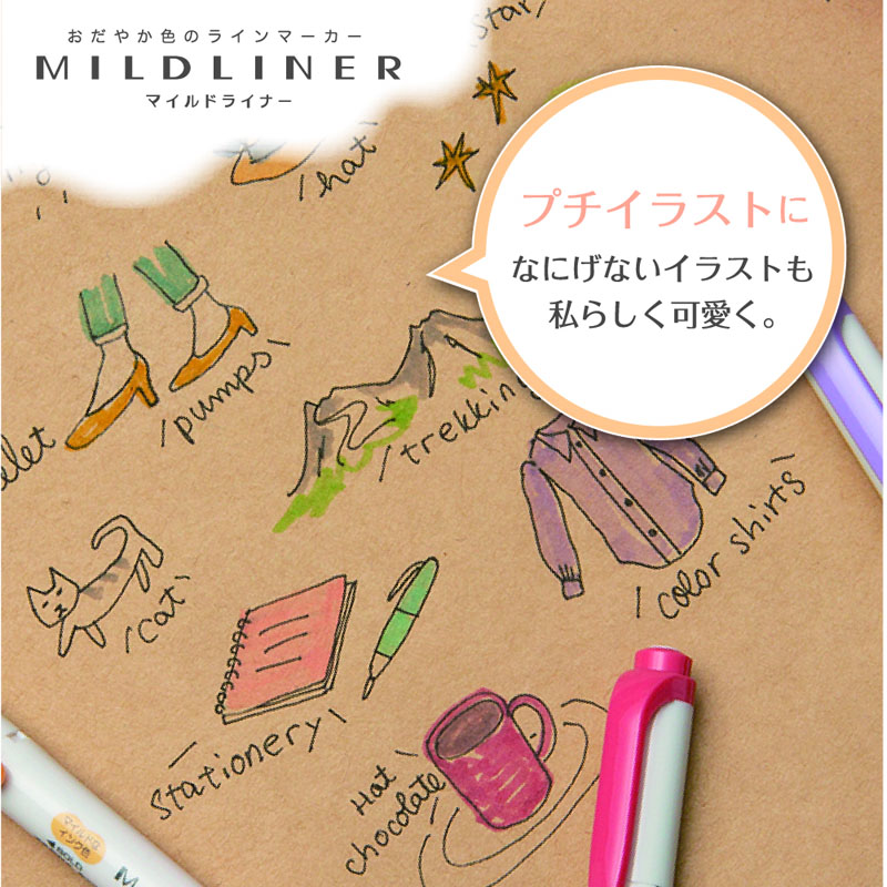 マイルドライナー やさしさマイルド 5色セット