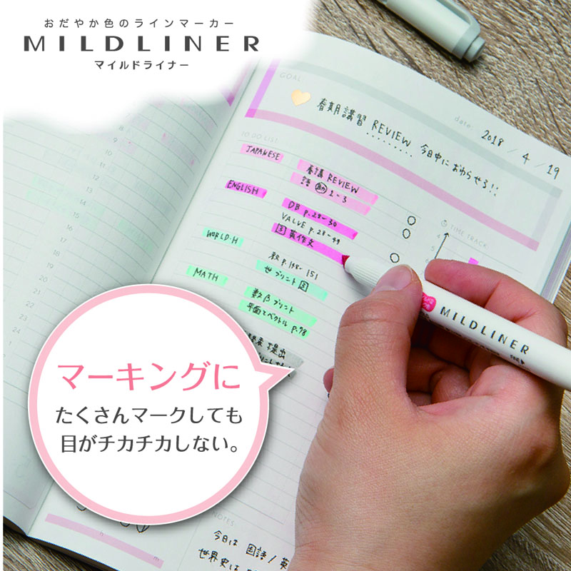 マイルドライナー やさしさマイルド 5色セット
