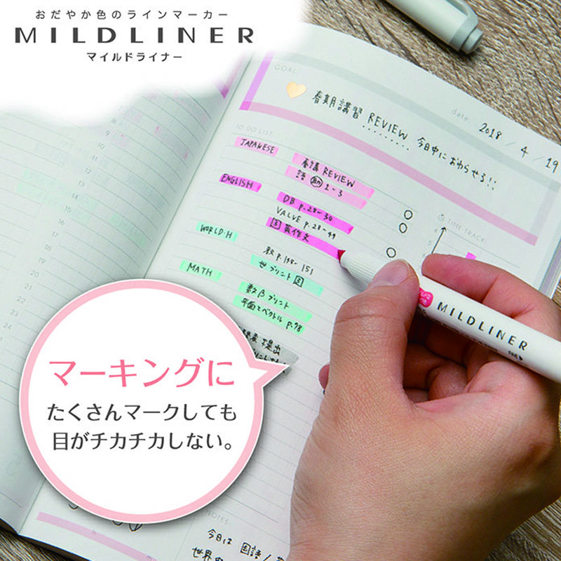マイルドライナー 5色セット