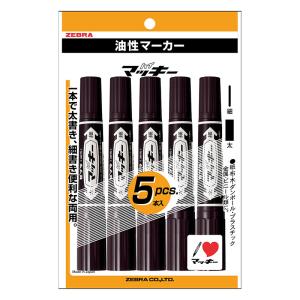 ハイマッキー 黒 5P