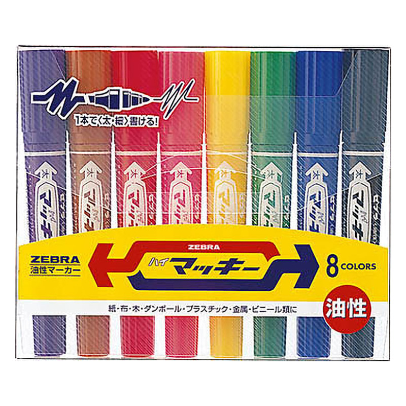 ハイマッキ- 8C