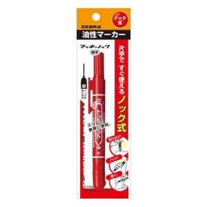 マッキーノック 細字 赤