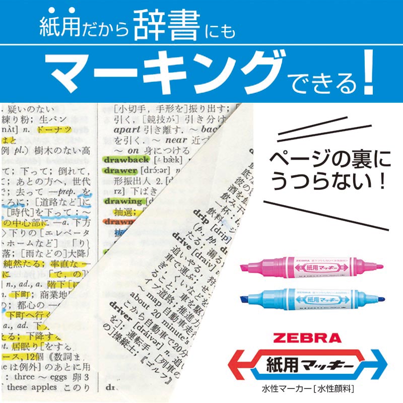 紙用マッキー 水性 赤 細+極細 つめ替えタイプ