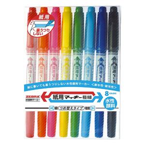 紙用マッキー 極細 8色セット