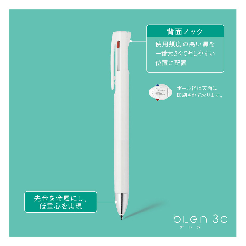 ブレン3C 05 青緑 1本入