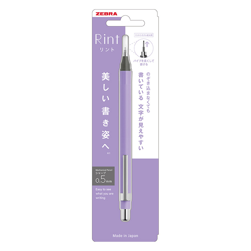 リント シャープペンシル 0.5mm リントラベンダー P-MA130-RLV