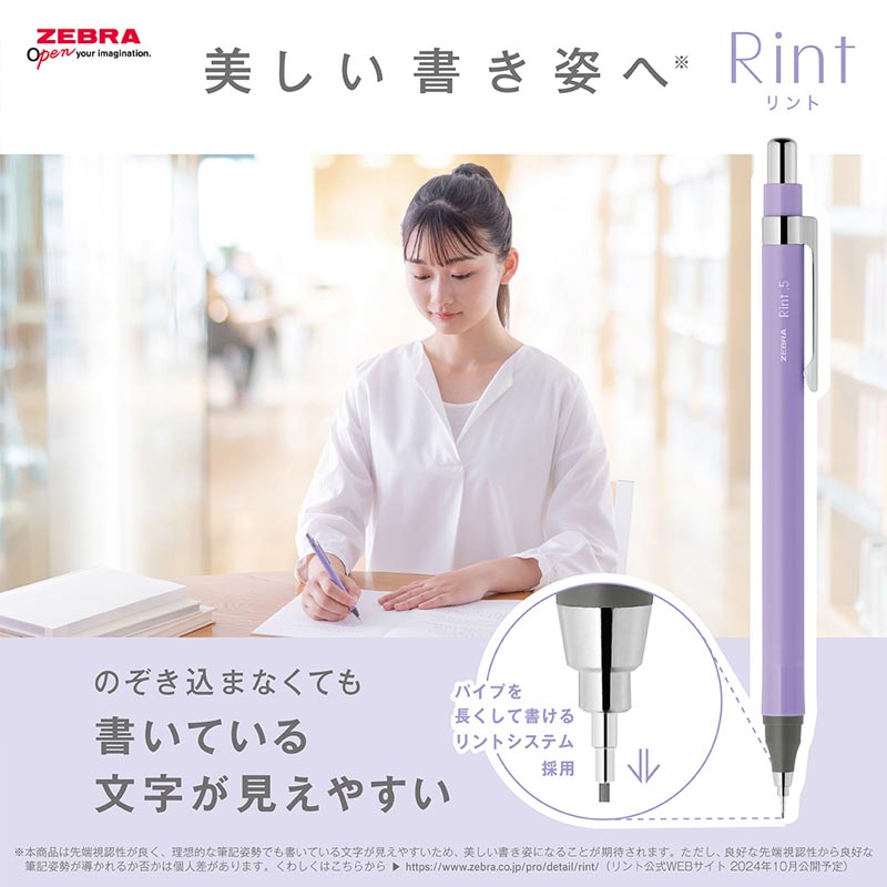 リント シャープペンシル 0.5mm リントラベンダー P-MA130-RLV