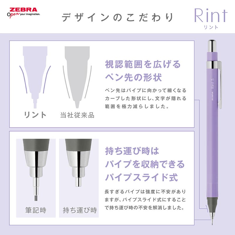 リント シャープペンシル 0.5mm リントラベンダー P-MA130-RLV