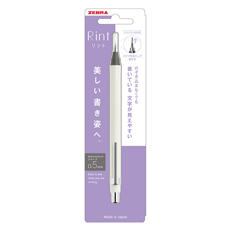 リント シャープペンシル 0.5mm ホワイト P-MA130-W