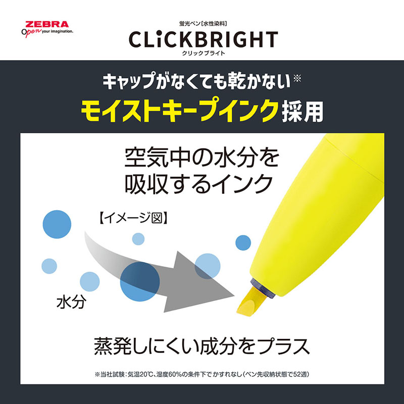 クリックブライト ノック式蛍光ペン 6色セット(ピンク・オレンジ・黄・緑・ライトブルー・紫)線幅2mm