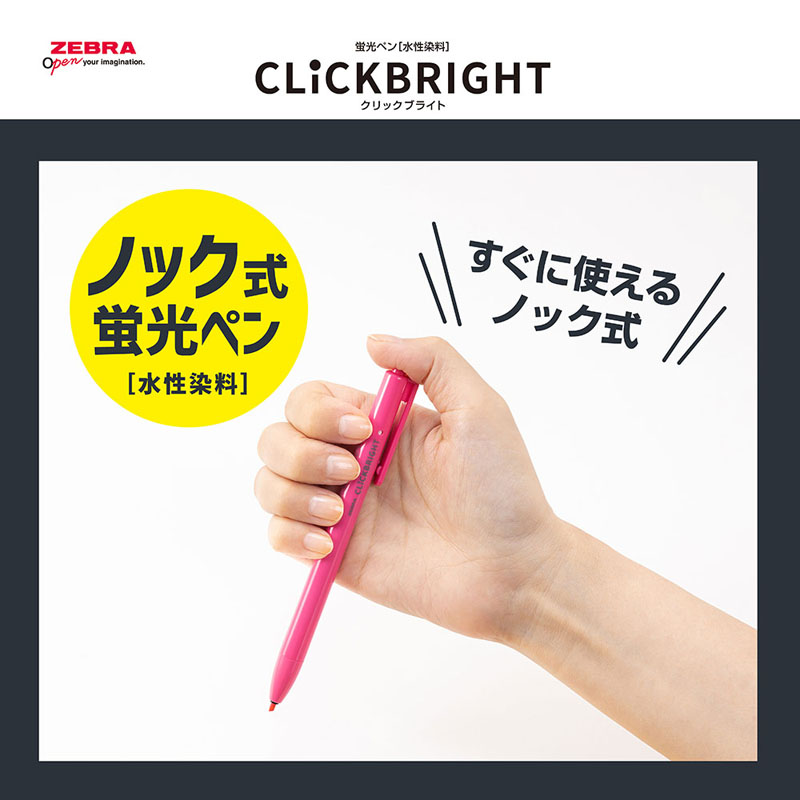 クリックブライト ノック式蛍光ペン 6色セット(ピンク・オレンジ・黄・緑・ライトブルー・紫)線幅2mm