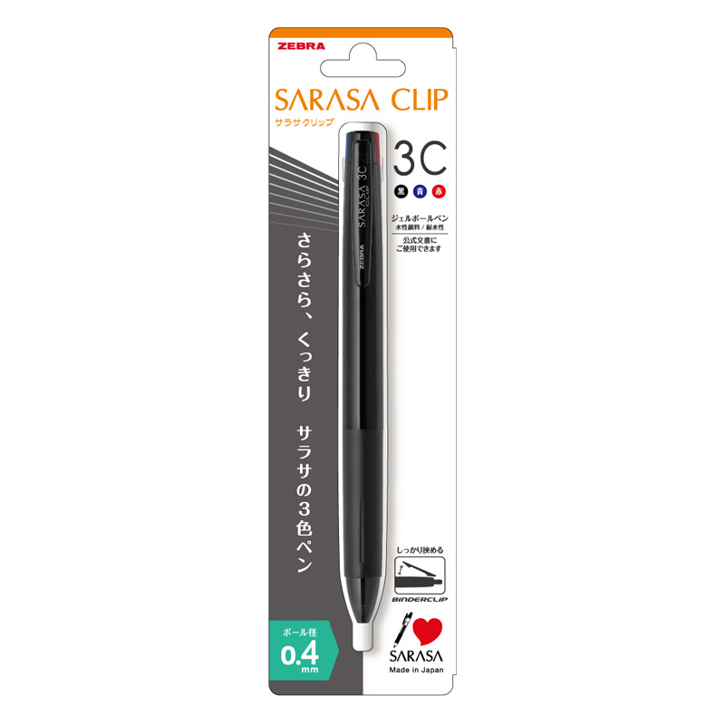 サラサクリップ3C 0.4mm 黒